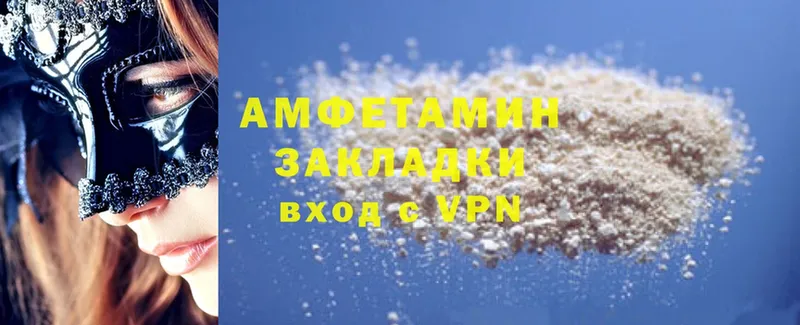 Amphetamine Premium  купить наркотик  Балаково 