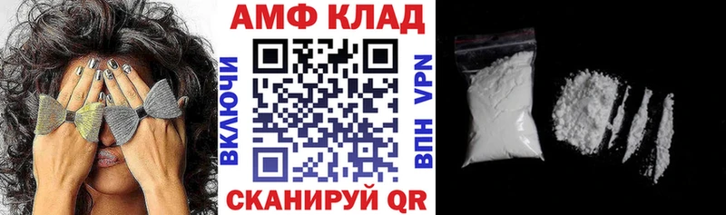 АМФЕТАМИН 97%  Балаково 