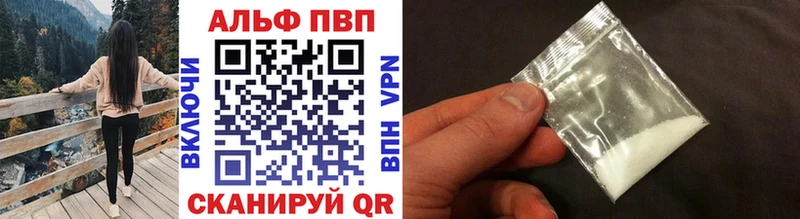 A-PVP крисы CK  закладка  Балаково 