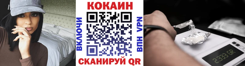 Cocaine 97%  купить закладку  omg ссылка  Балаково 