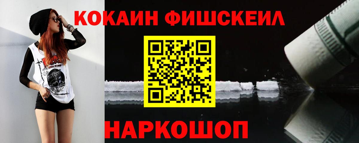 Кокаин 99% Балаково