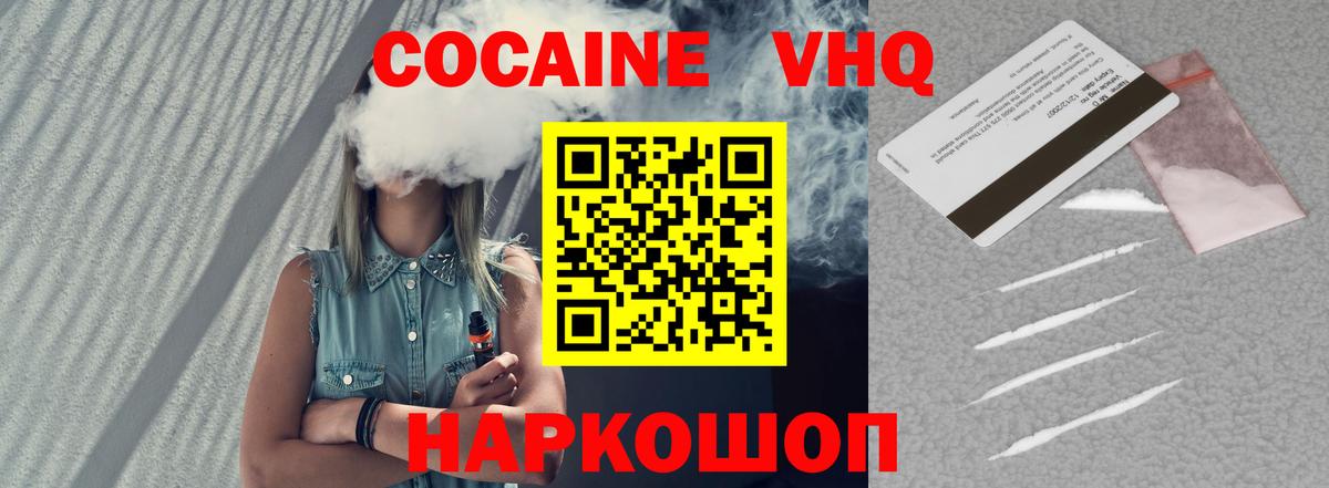 Cocaine 99%  COCAIN  Вход с VPN  Балаково  COCAIN 99% 