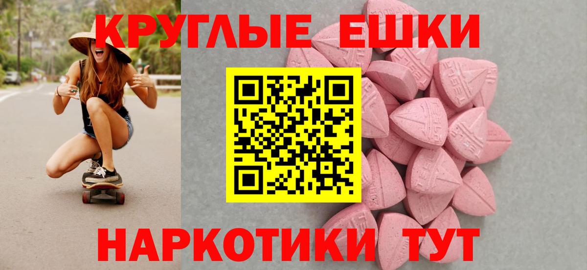 Балаково  ЭКСТАЗИ mix  Вход с VPN  Ecstasy  ЭКСТАЗИ Philipp Plein 