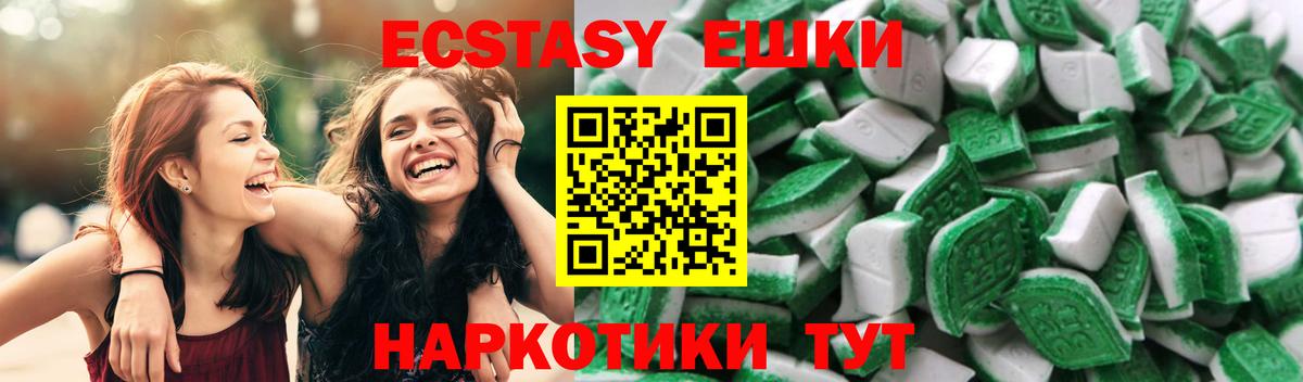 Экстази TESLA  Ecstasy louis Vuitton  Балаково 