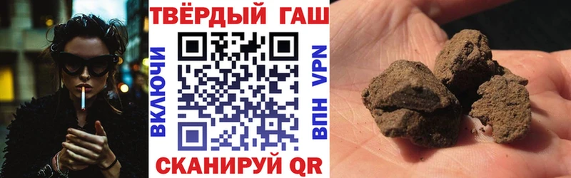 Гашиш Premium Балаково