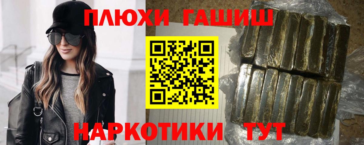 как найти наркотики  Балаково  ГАШ индика сатива  ГАШИШ Premium 