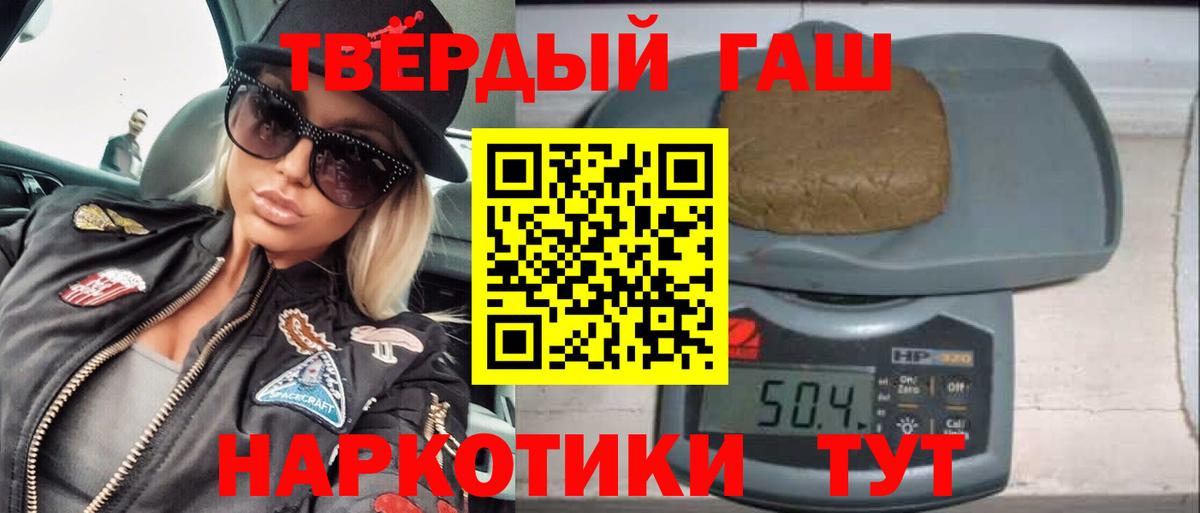 ГАШИШ  Вход с VPN  Балаково  ГАШИШ гашик  Гашиш гарик 