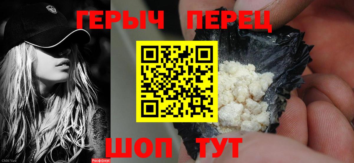 Балаково  ГЕРОИН VHQ  Вход с VPN 