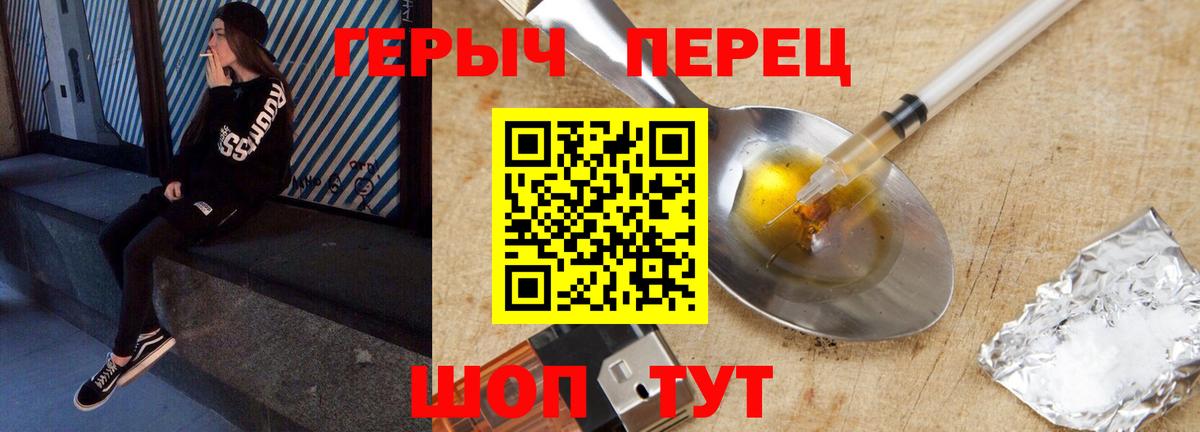 ГЕРОИН  Балаково  Героин гречка 