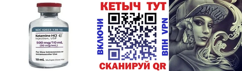 Кетамин VHQ  ОМГ ОМГ ONION  Балаково 