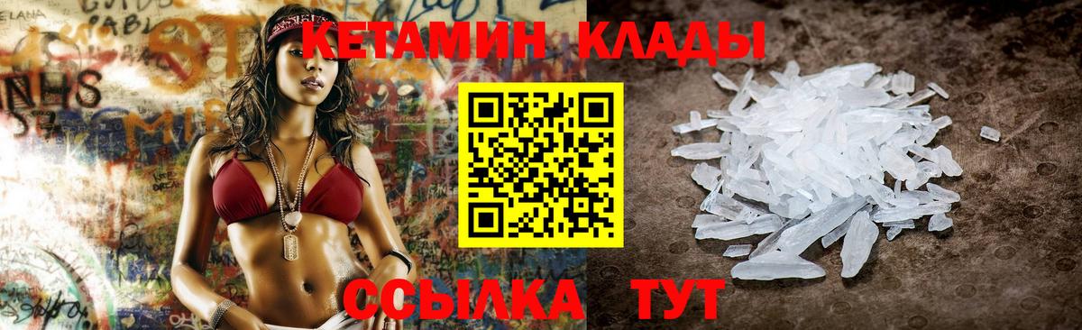 Балаково  hydra как войти  Вход с VPN  КЕТАМИН VHQ  КЕТАМИН VHQ 