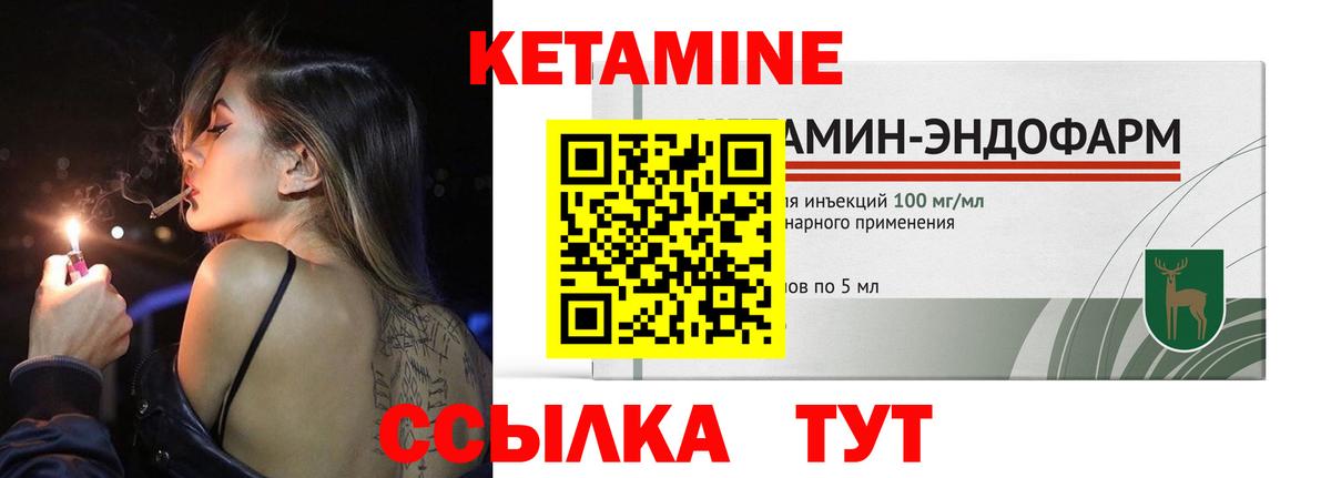 Кетамин VHQ Балаково