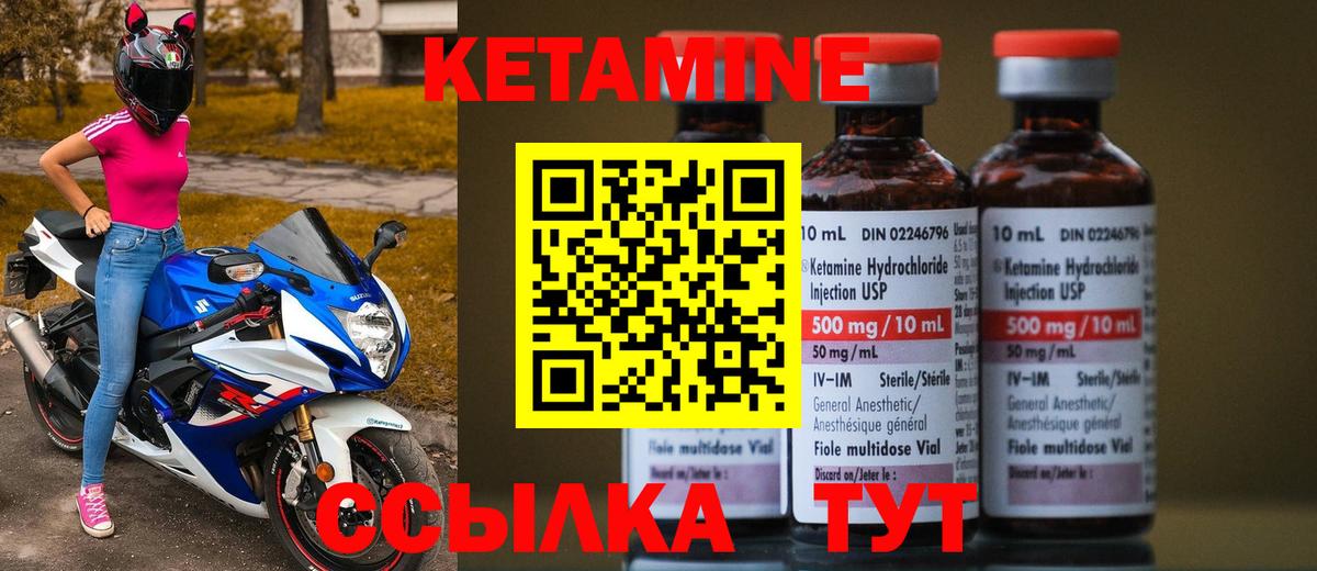 дарк нет клад  Балаково  Кетамин VHQ  Кетамин ketamine 