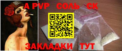 винт Апшеронск