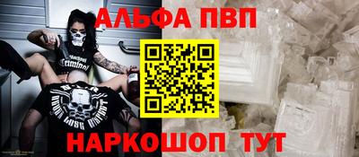 альфа пвп Апрелевка