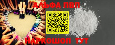 альфа пвп Апрелевка