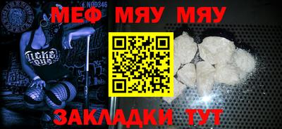 мефедрон Апшеронск