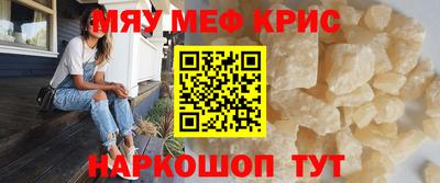 мефедрон Апшеронск