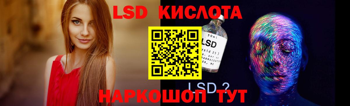 Лсд 25 экстази  ЛСД экстази ecstasy  blacksprut как зайти  LSD-25 экстази кислота  Балаково 