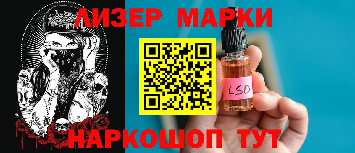 Лсд 25 экстази  LSD-25 экстази кислота  Балаково  Вход с VPN  Лсд 25 экстази ecstasy 