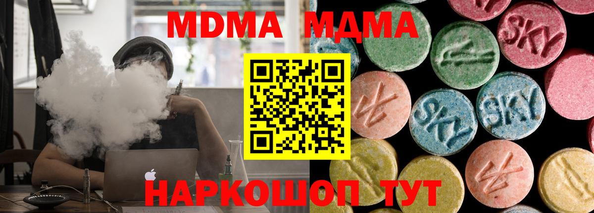 MDMA VHQ  Балаково  МДМА  МДМА Molly 