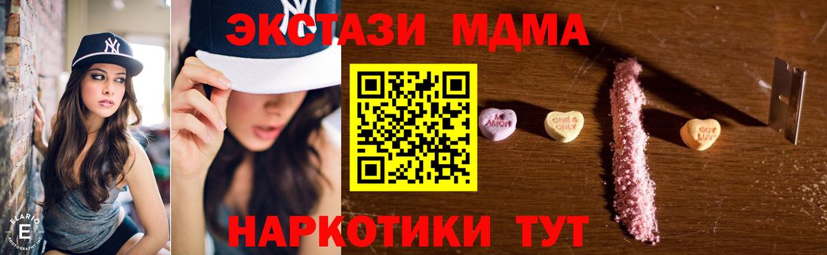 Балаково  MDMA  MDMA кристаллы  Вход с VPN  MDMA молли 