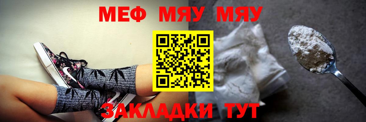 Балаково  Мефедрон мяу мяу  МЕФ  Меф mephedrone  Вход с VPN  Мефедрон 