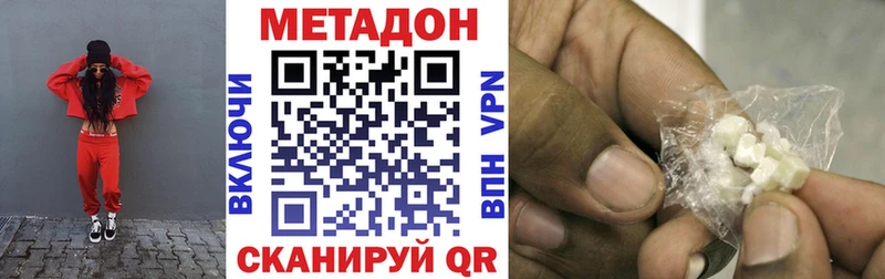 Метадон кристалл  где можно купить наркотик  Балаково 