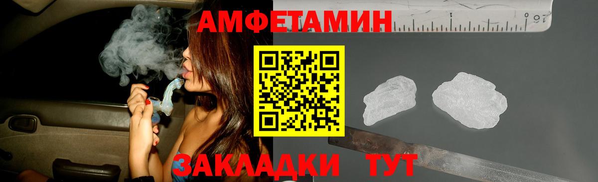 Балаково  МЕТАМФЕТАМИН  Вход с VPN  Первитин винт  Первитин винт 