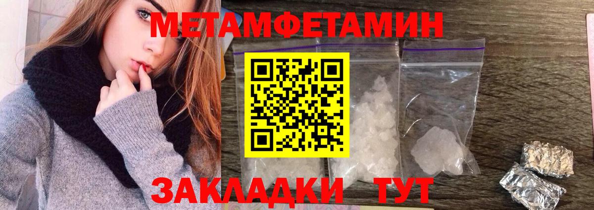 Первитин витя  Первитин витя  Балаково 