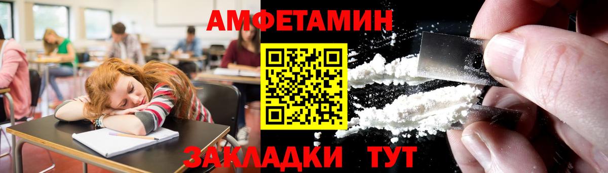 Первитин кристалл Балаково