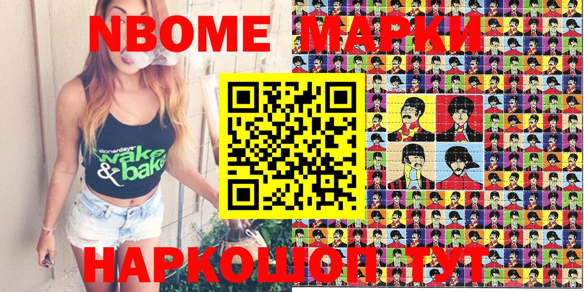 Балаково  Марки NBOMe  Вход с VPN  где купить наркоту  Марки N-bome 1,8мг 