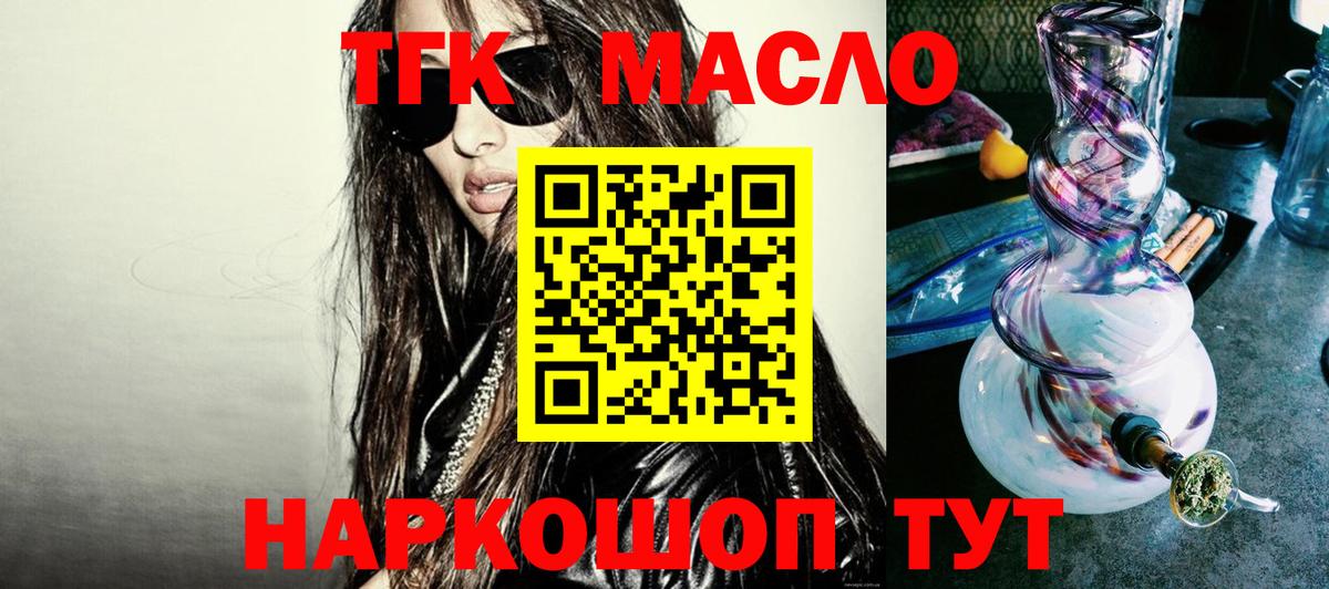 Дистиллят ТГК жижа  Балаково 