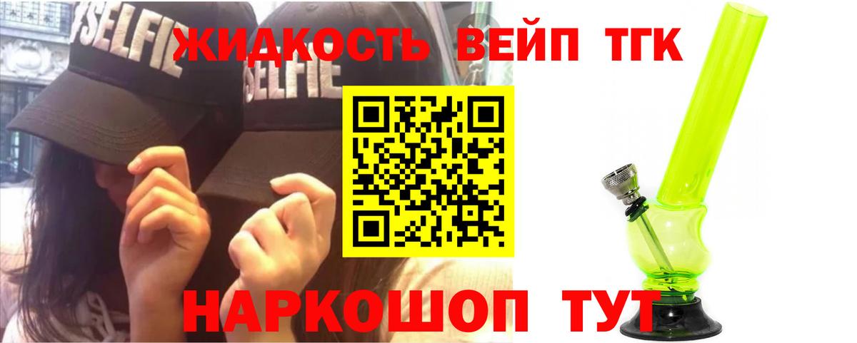 купить наркоту  ТГК THC oil  Вход с VPN  Балаково 